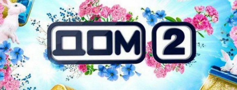 DOM 2