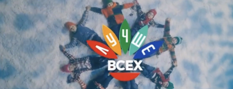 "Лучше всех"