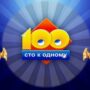 100